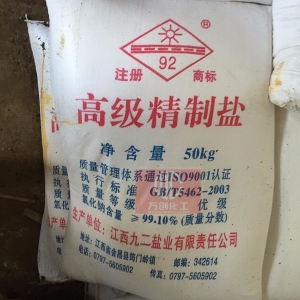 氯化鈉，NaCl，工業(yè)鹽