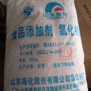 氯化鈣，CaCl2，食品級(jí)氯化鈣